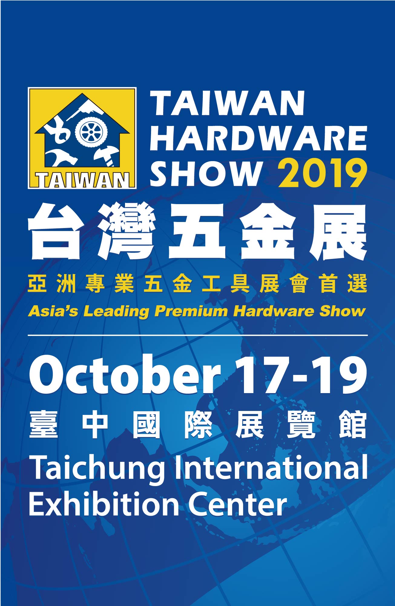 Welcome to visit Asia-Pacific’s Top Hardware Exhibition–THS 2019